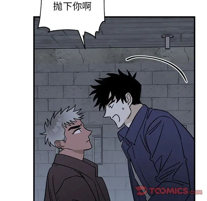 牵我手好吗?第42话