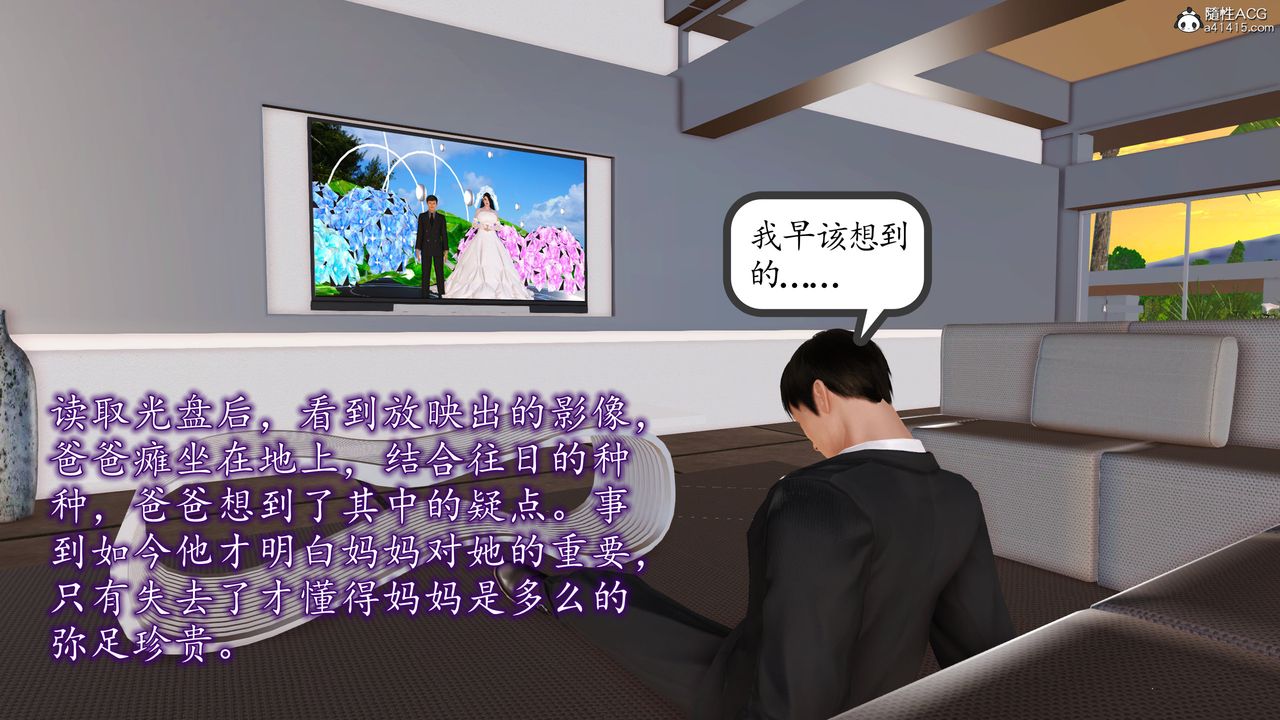 [3D]不知情的父親助我攻略美母第10話-最終話