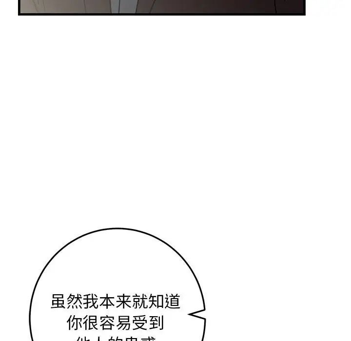 牵我手好吗?第42话