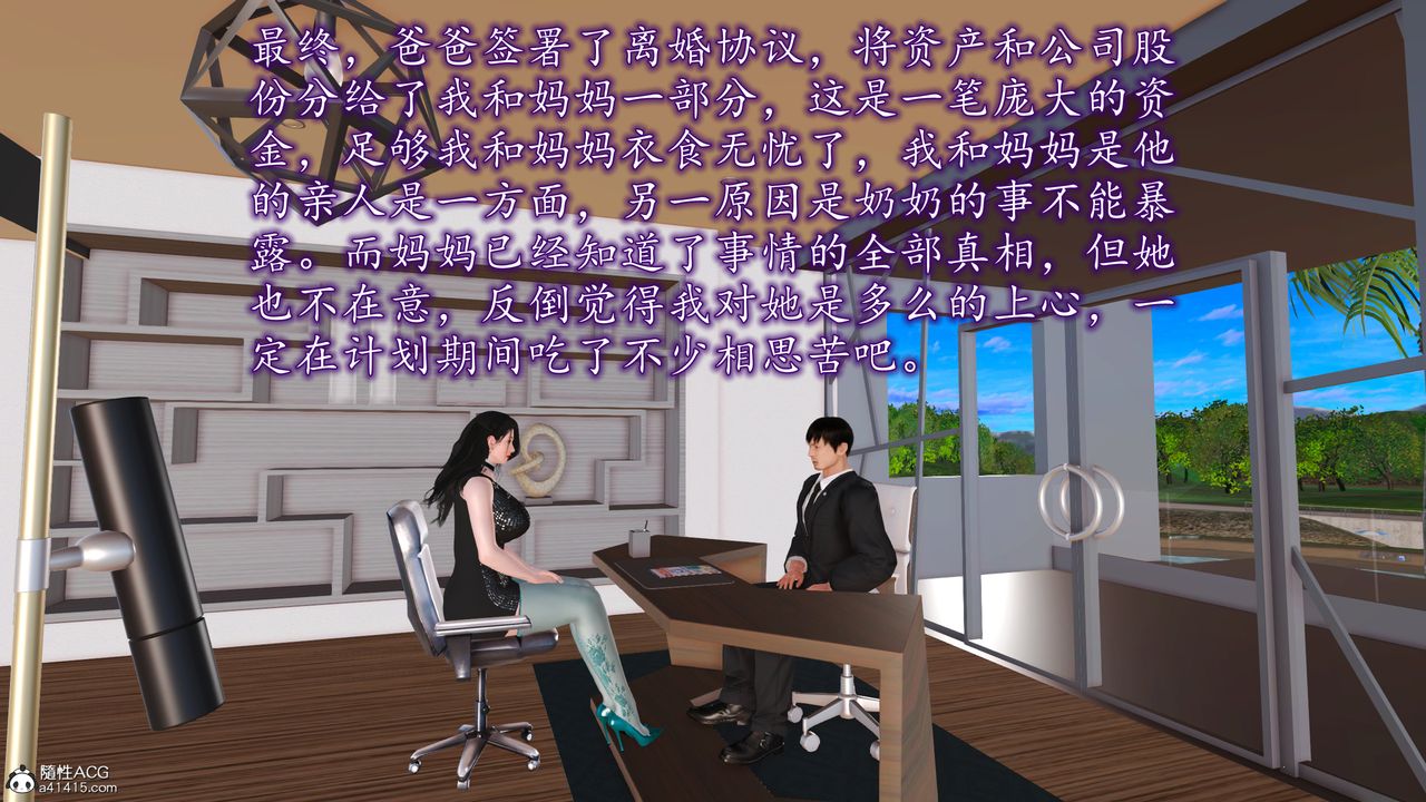 [3D]不知情的父亲助我攻略美母第10话-最终话