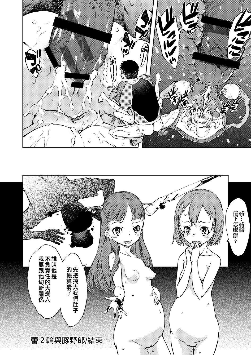 [铃木狂太郎]人狼教室[Digital[BOOKWALKER&DLsite]][铃木狂太郎]人狼教室[Digital[BOOKWALKER&DLsite]]