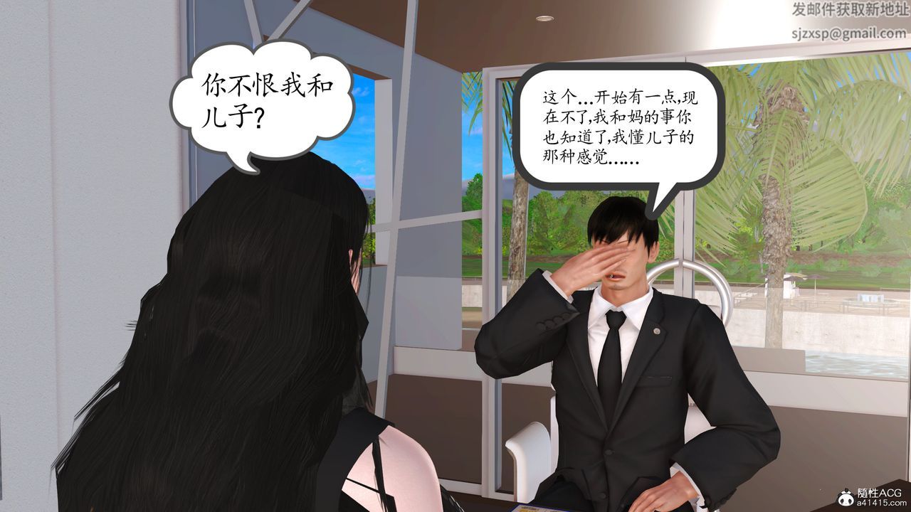 [3D]不知情的父亲助我攻略美母第10话-最终话