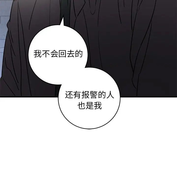 牽我手好嗎?第42話