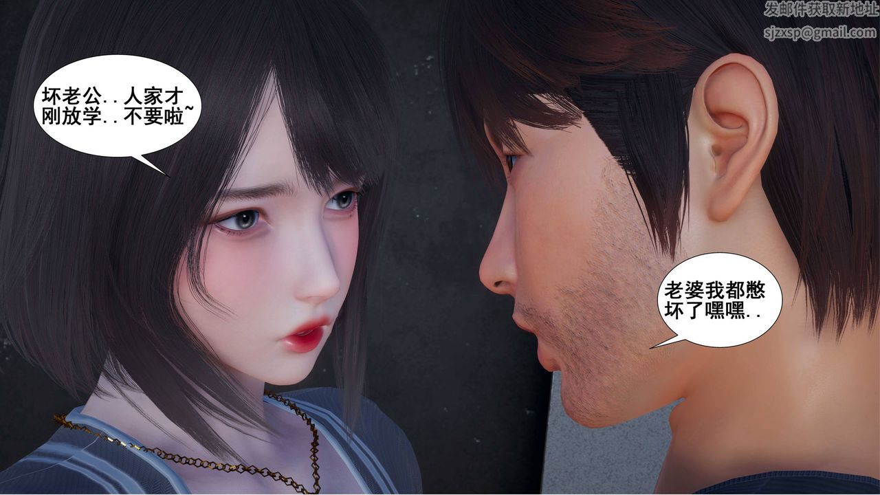 [3D]我的老婆黃雅巖第01話