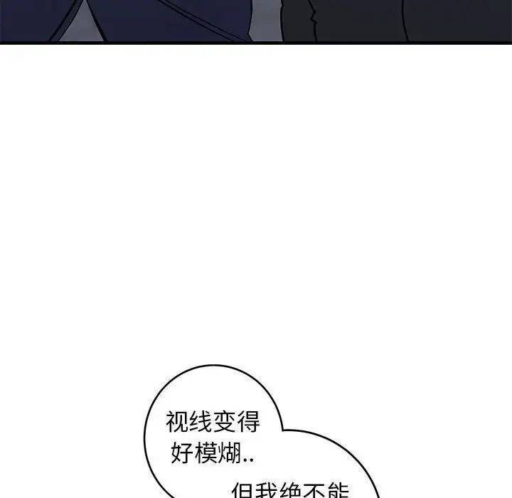 牵我手好吗?第43话