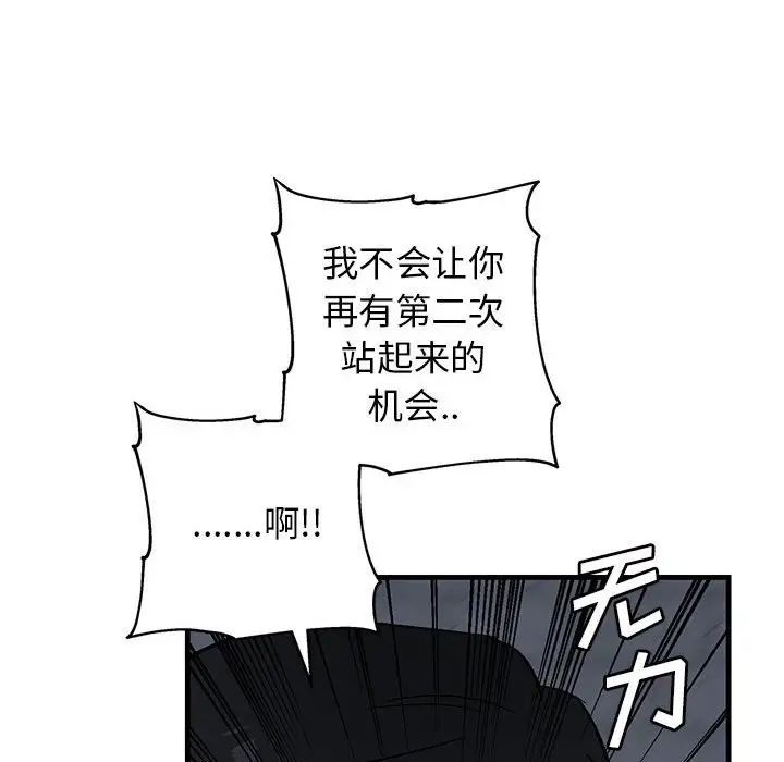 牵我手好吗?第43话