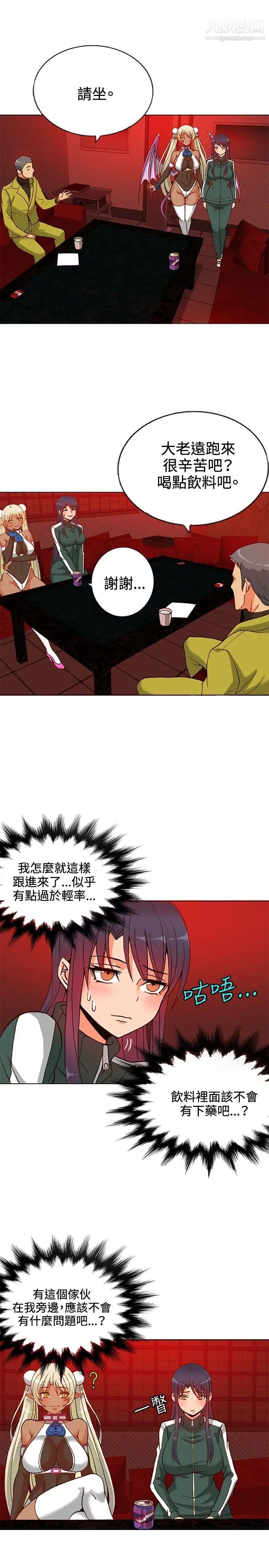 30cm立约人第9话-打工