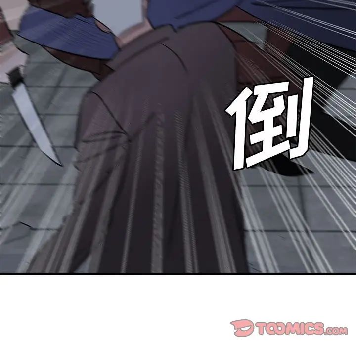 牵我手好吗?第43话