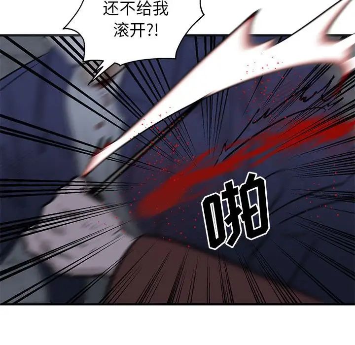 牵我手好吗?第43话