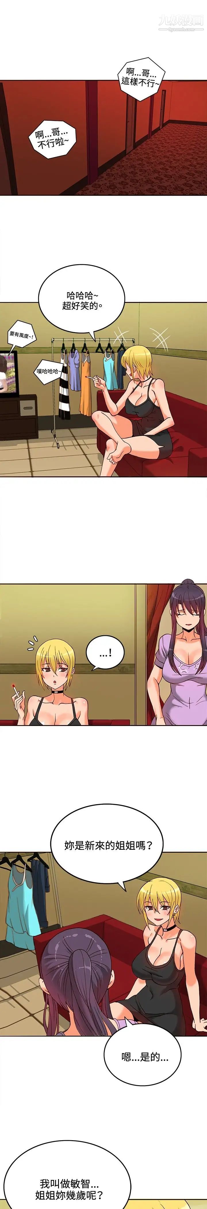 30cm立约人第10话-同业竞争