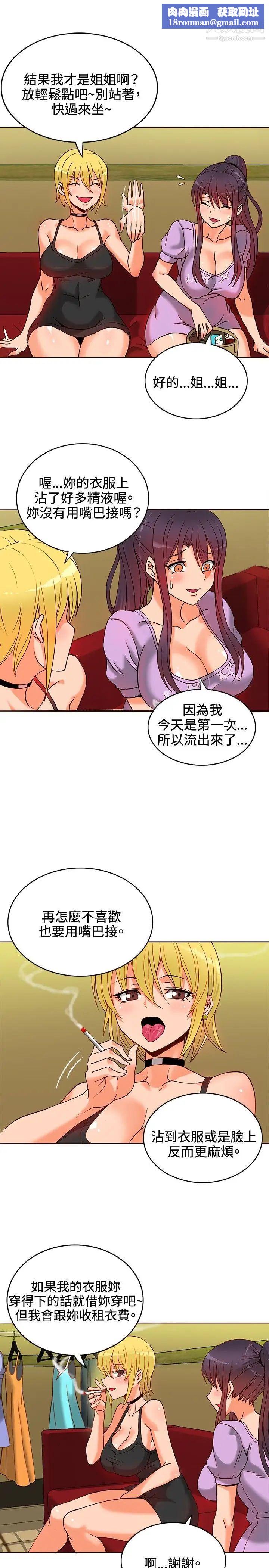 30cm立约人第10话-同业竞争