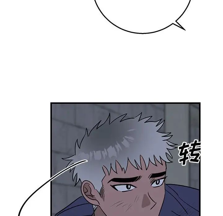 牽我手好嗎?第43話