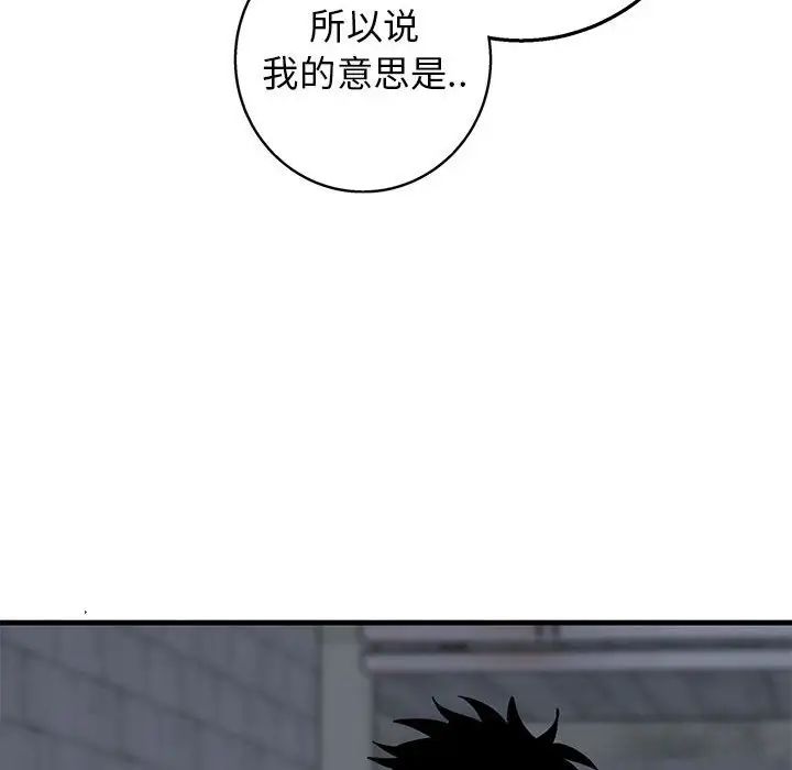 牵我手好吗?第43话