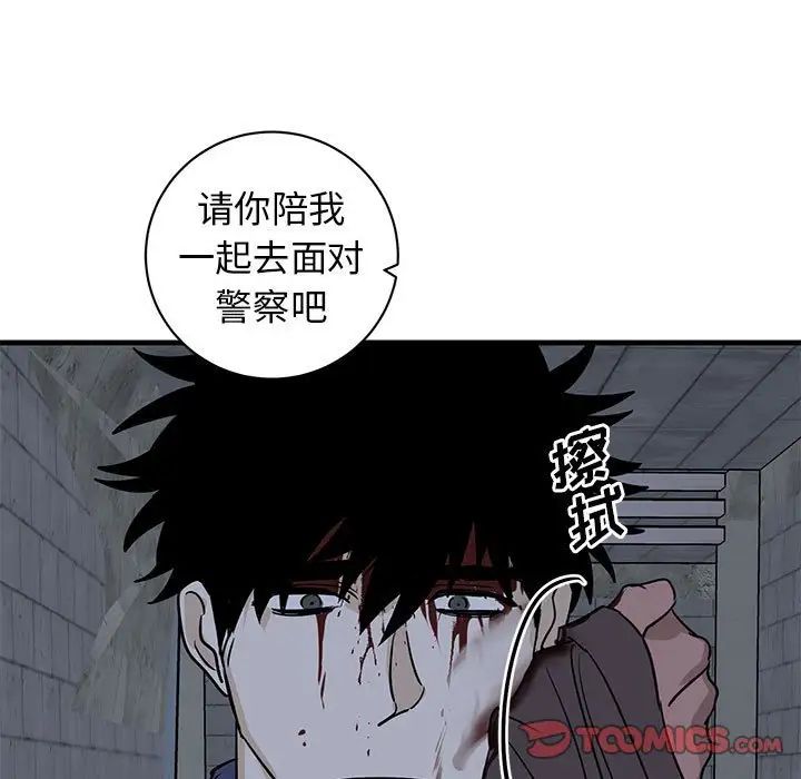 牵我手好吗?第43话