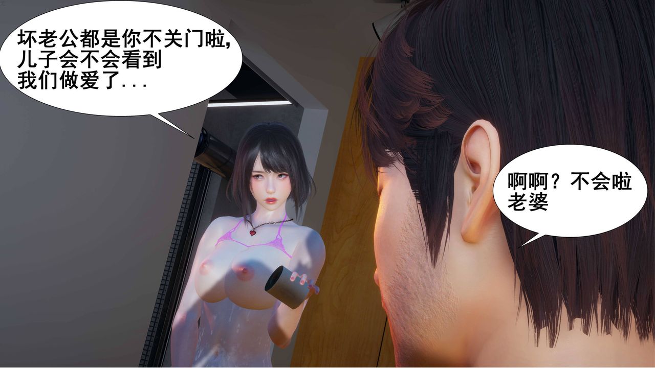 [3D]我的老婆黃雅巖第01話