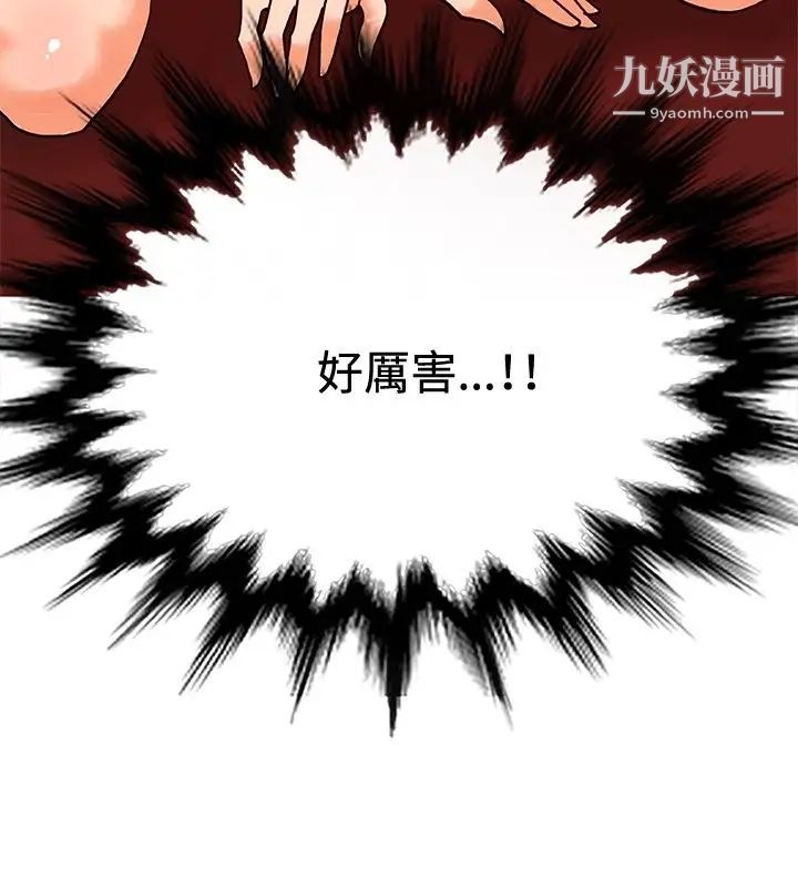 30cm立约人第11话-挖角