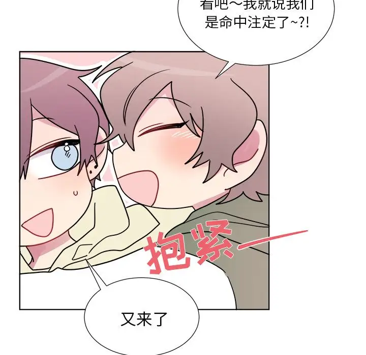 30cm立约人第11话-挖角