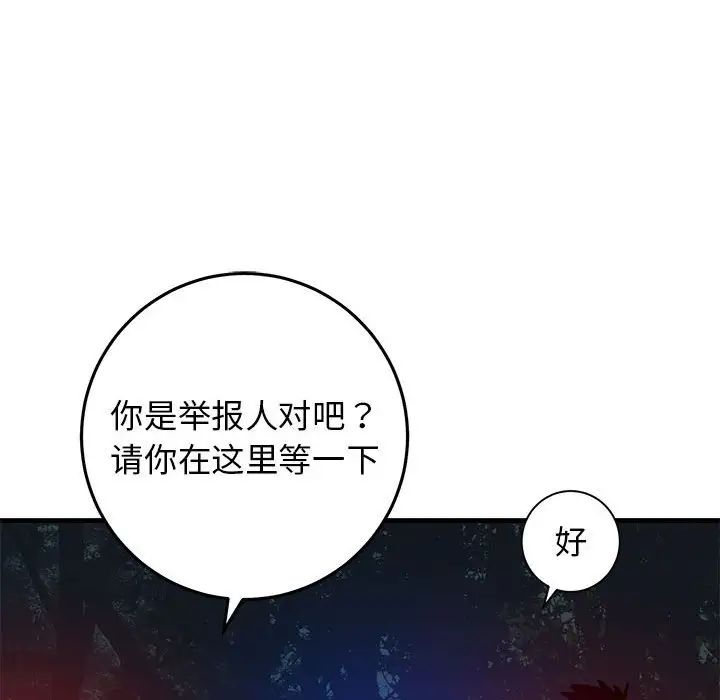牵我手好吗?第43话