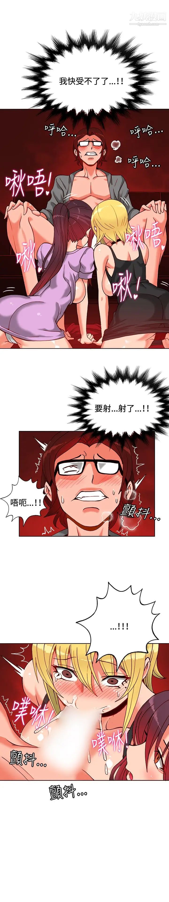 30cm立約人第11話-挖角