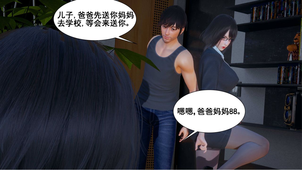 [3D]我的老婆黄雅岩第02话