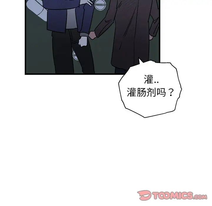 牽我手好嗎?第43話