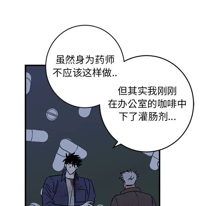 牽我手好嗎?第43話
