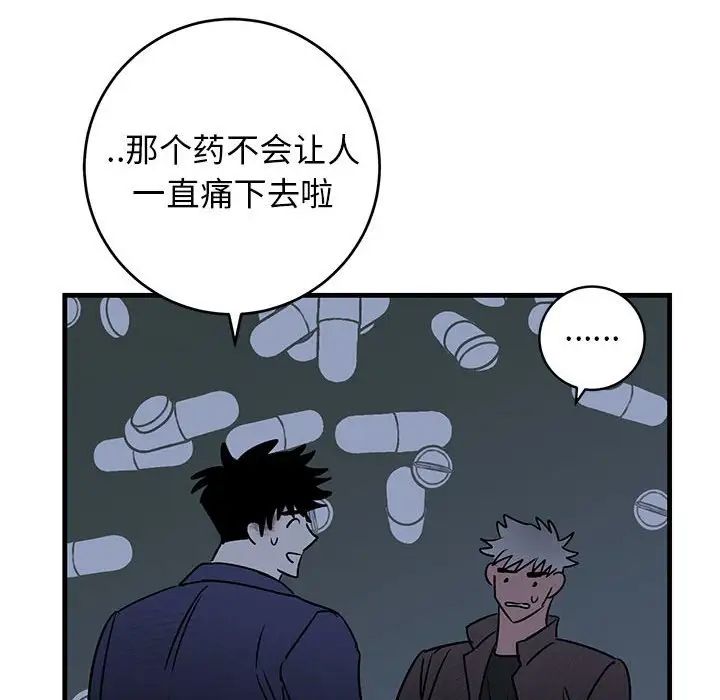 牽我手好嗎?第43話