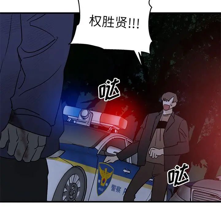 牽我手好嗎?第43話