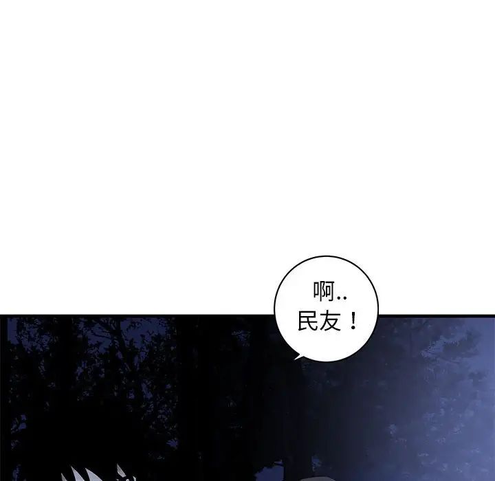 牵我手好吗?第43话