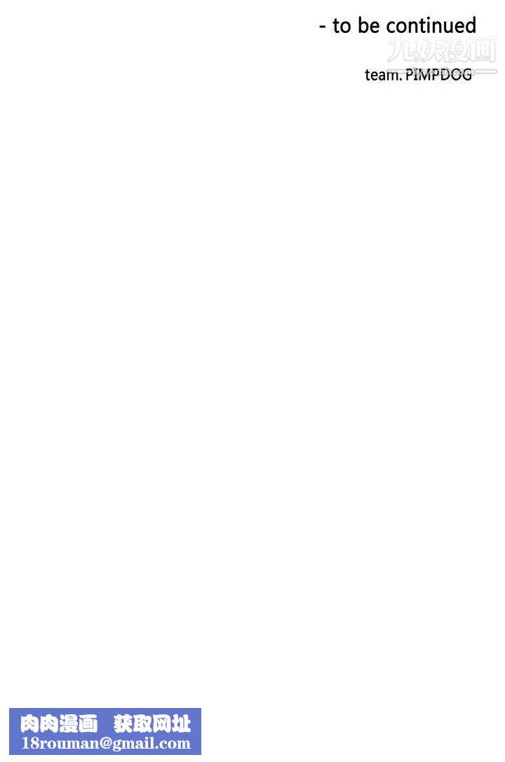 30cm立約人第11話-挖角