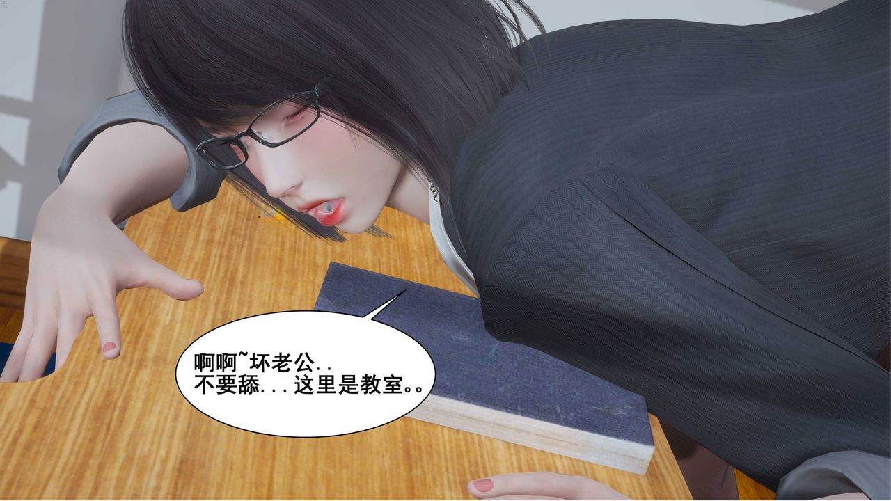 [3D]我的老婆黃雅巖第02話