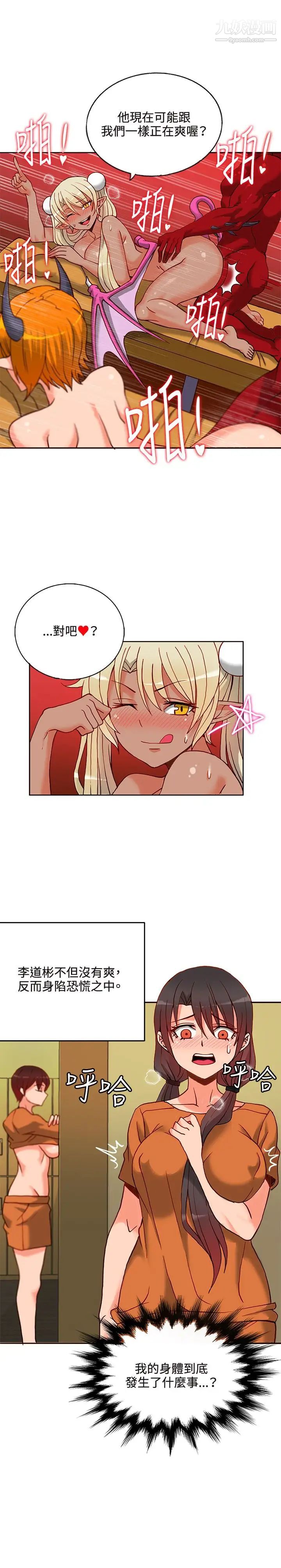 30cm立约人第12话-发情