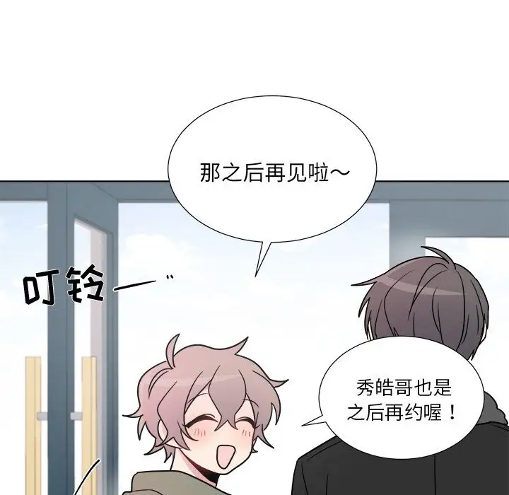 以爱为画第22章