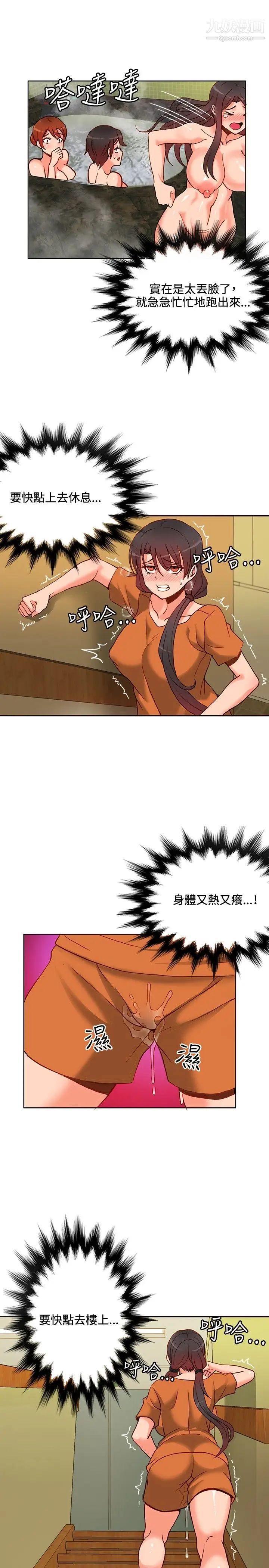 30cm立约人第12话-发情