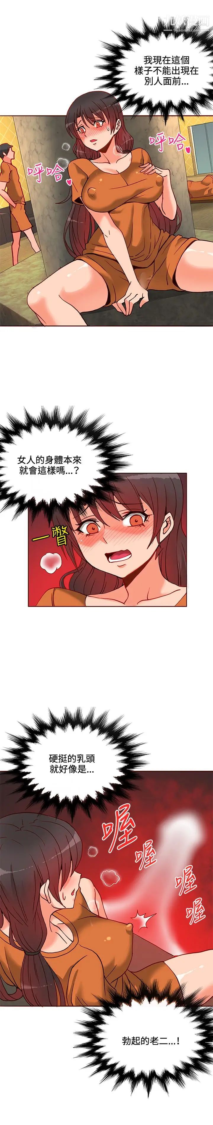 30cm立约人第12话-发情