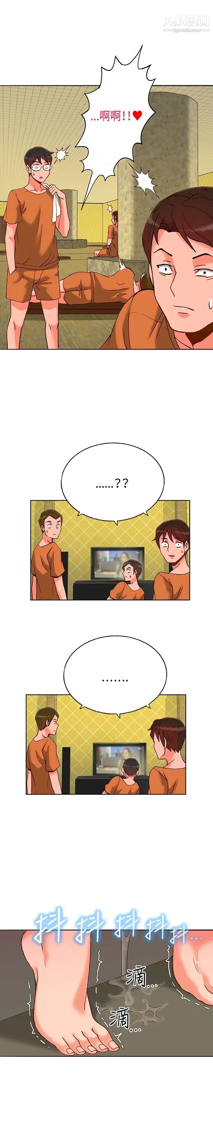 30cm立约人第12话-发情