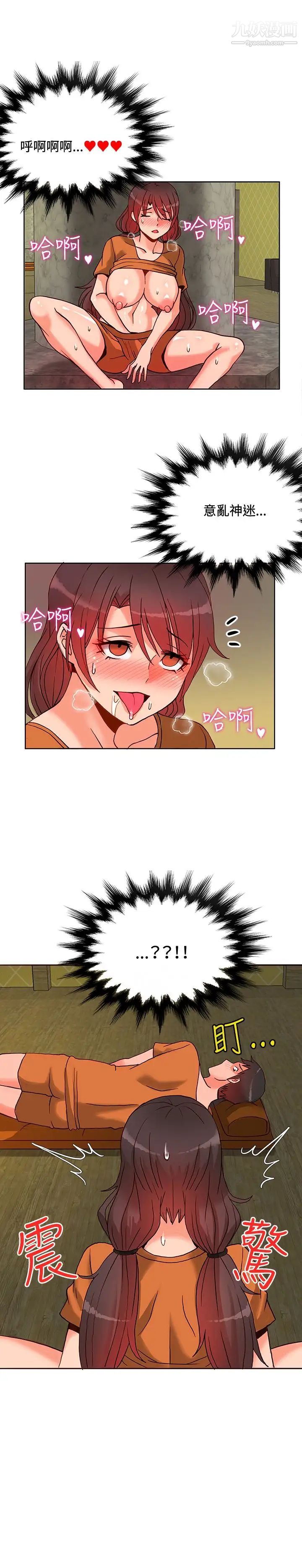 30cm立约人第12话-发情