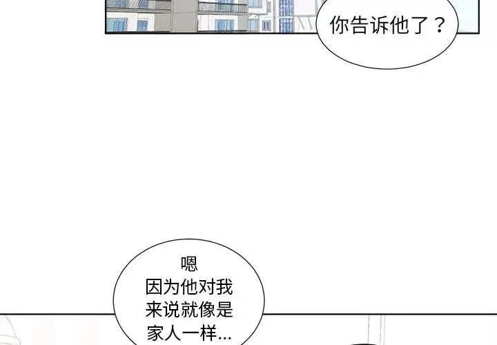 以爱为画第23章