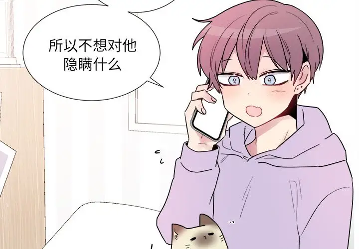 以爱为画第23章