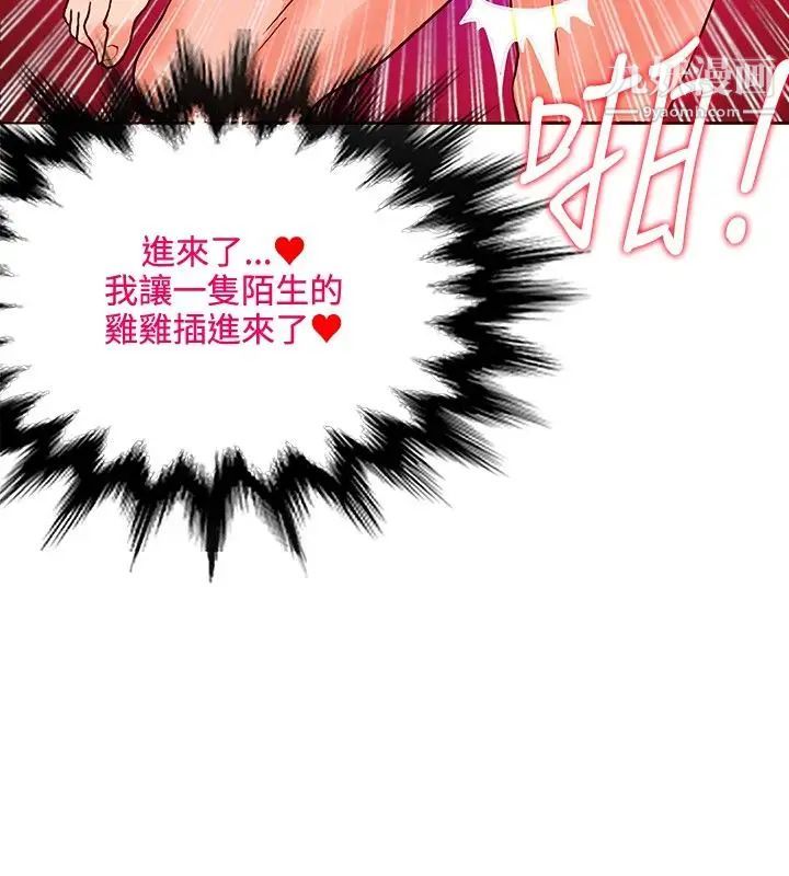 30cm立约人第12话-发情