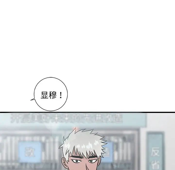 牵我手好吗?第44话