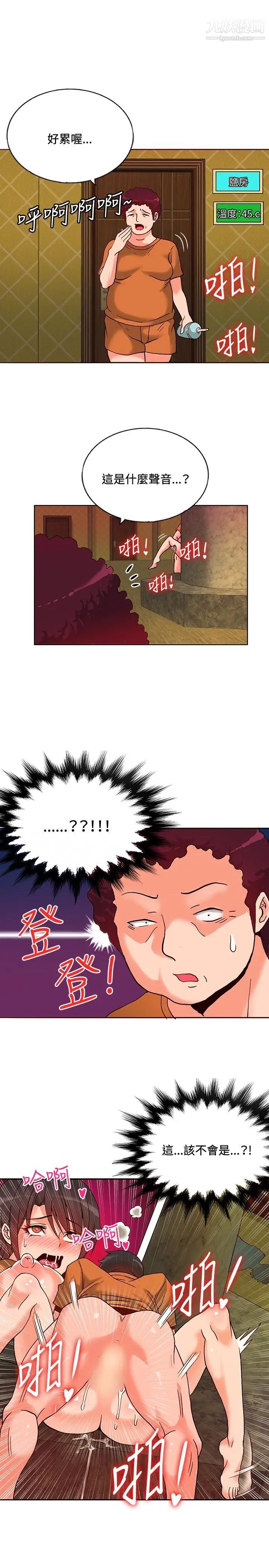 30cm立约人第12话-发情