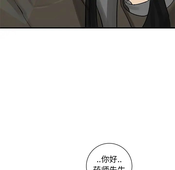 牵我手好吗?第44话