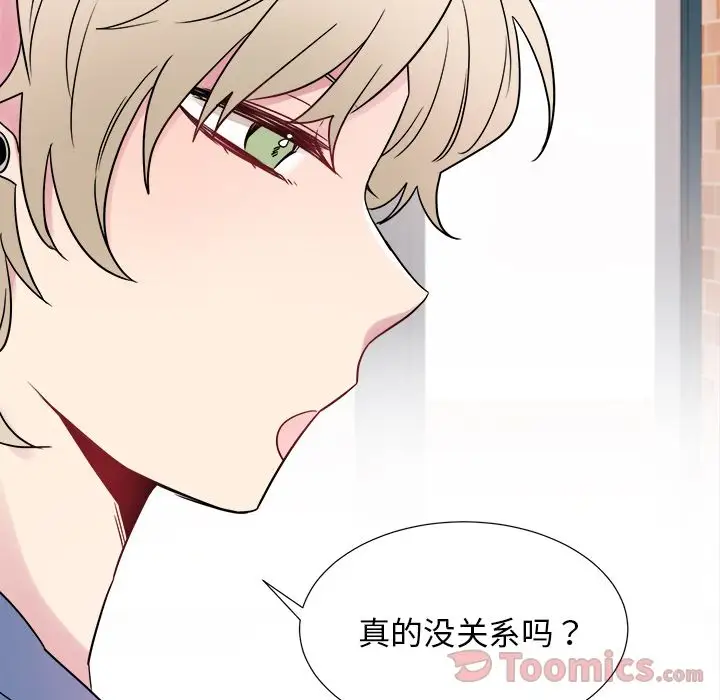 以爱为画第23章