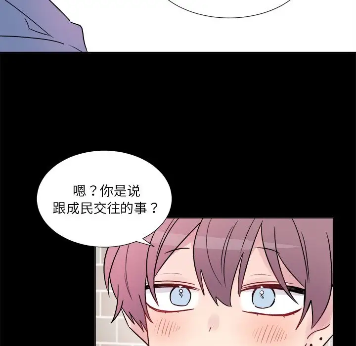 以爱为画第23章