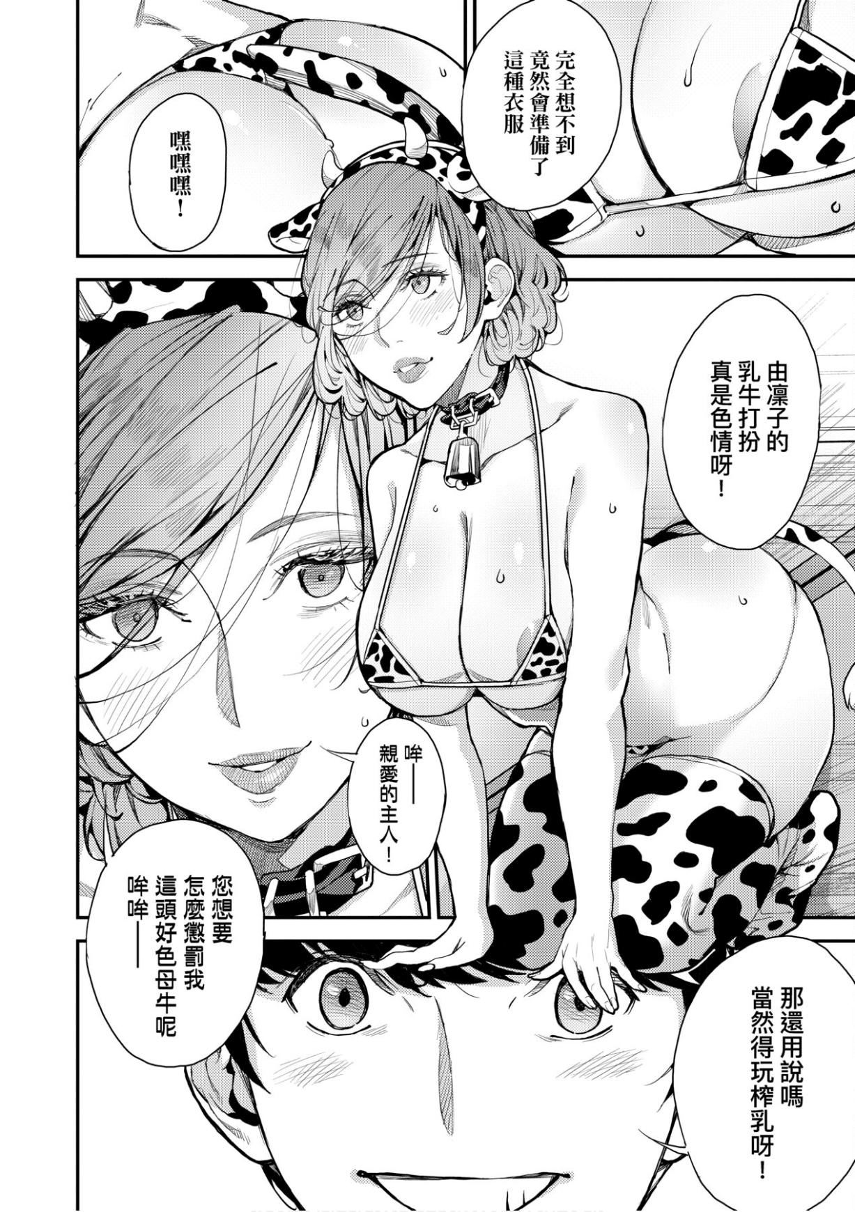 [あずきこ]仆のママ活[未来数位中文版][あずきこ]仆のママ活[未来数位中文版]