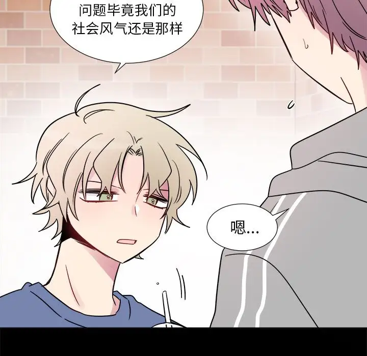 以爱为画第23章