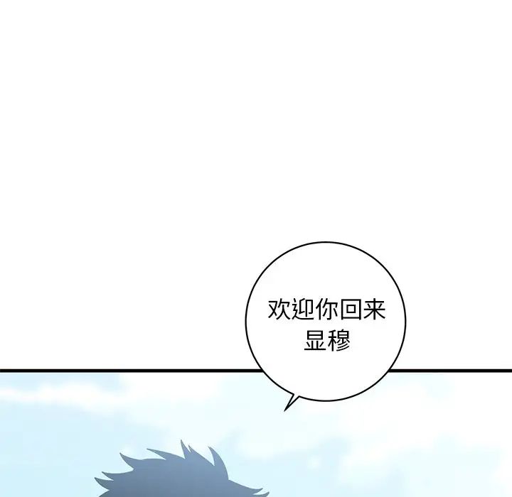 牵我手好吗?第44话