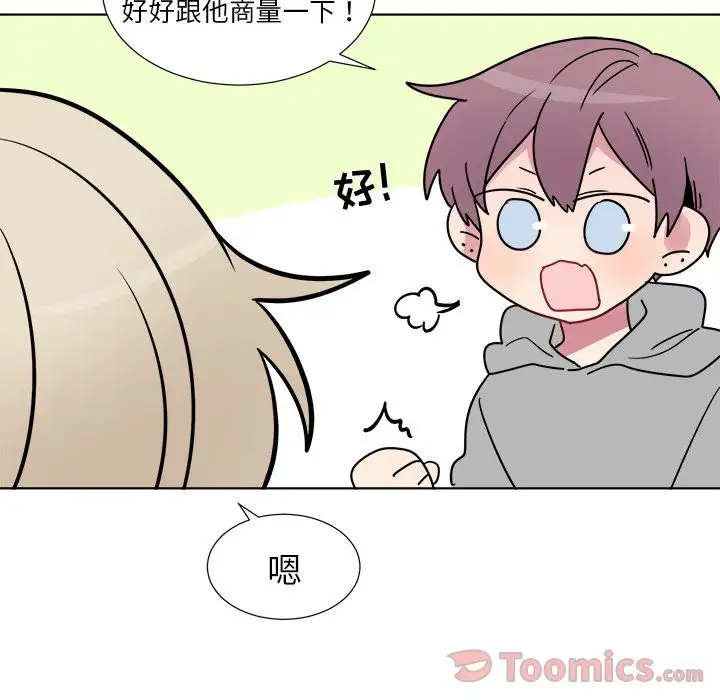 以爱为画第23章