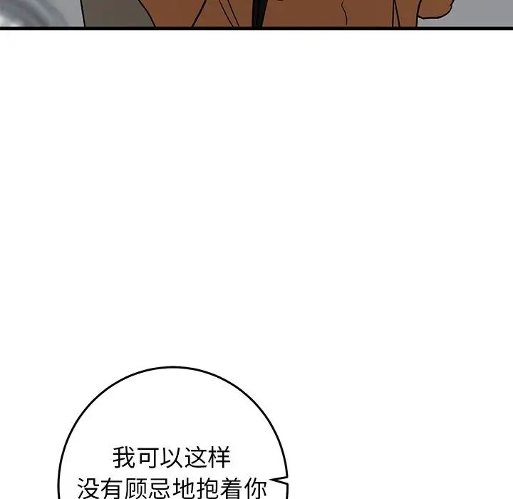 牵我手好吗?第44话